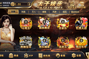 嘎嘎亲测–思博二开太子娱乐完整服务器打包数据+双端app完整修复热更新带视频搭建教程