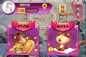 嘎嘎亲测–H5神兽大厅3月无限回调版源码带视频搭建教程