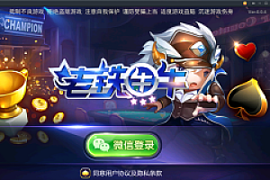 会员免费–老铁牛牛棋牌APP搭建视频教程