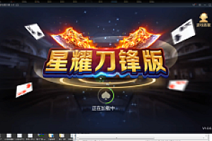 会员免费–星耀刀锋版搭建视频教程