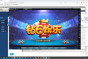 会员免费–钻石娱乐小清晰棋牌APP搭建视频教程