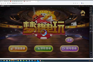 会员免费–梦港富贵电玩城版棋牌APP搭建视频教程