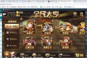 会员免费–全民大亨棋牌APP搭建视频教程