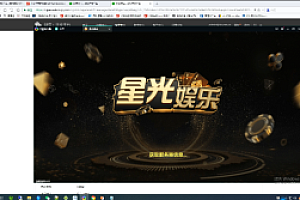 会员免费–星光娱乐棋牌APP搭建视频教程