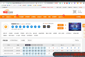 168开奖API采集修复带源码视频教程