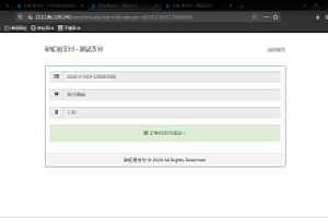 会员免费–YY通道支付搭建视频教程