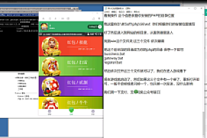 会员免费–H5群聊红包搭建视频教程