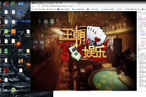 会员免费–H5王朝娱乐源码搭建视频教程