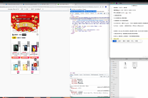 会员免费–抖音口红机全解密全修复版本附搭建视频教程