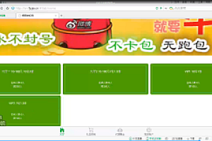 会员免费–红包牛牛H5安装视频教程