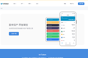 嘎嘎亲测–仿TP,小狐狸TOKEN钱包APP+后端余额监控阈值归集
