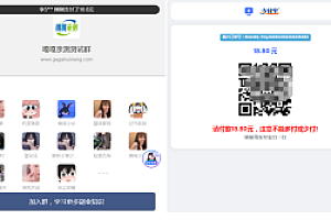 嘎嘎亲测–2023全新付费进群系统源码 九块九进群源码 付费入群进群源码 Thinkphp框架全开源独立版
