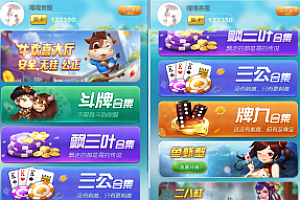 嘎嘎亲测–H5牛欢喜完整开源修复无限回调版
