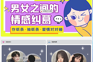 嘎嘎亲测–盲盒交友5.0源码修复版带搭建图文教程