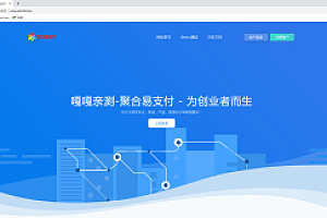嘎嘎亲测–2023彩虹易支付系统源码