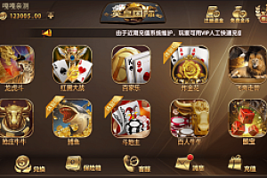 嘎嘎亲测–2023年6月【带机器人】英皇GJ棋牌游戏服务器打包运营版+豪莎娱乐棋牌游戏组件+英皇GJ完整数据搭建版