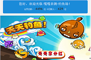 嘎嘎亲测–奇点钓鱼理财程序源码