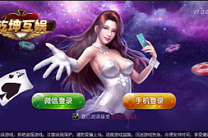嘎嘎亲测–创胜系列 乾坤互娱房卡大联盟牛牛/三公/金花完整全套组件