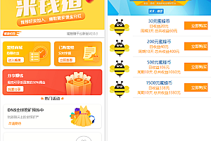 嘎嘎亲测–资金盘源码-蜂蜜理财可运行版源码