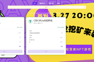 嘎嘎亲测–TRX区块链质押挖矿trx波场空投代币源码