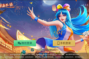 嘎嘎亲测–最新创胜系列鸿运全球嘉年华完整版