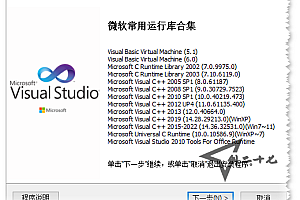 转载–最新更新微软常用运行库合集(Microsoft Visual C++ Redistributable) Windows电脑系统必装软件 2023.08.10