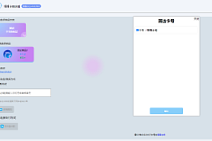嘎嘎亲测–2023最新小白自助发卡销售系统v1.4