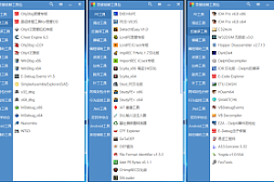 嘎嘎亲测–吾爱破解工具包