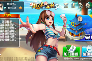 嘎嘎亲测–最新测试趣味麻将java带游客登陆版源码