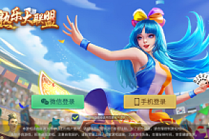 H5创胜系列熟乐大联盟房卡棋牌组件牛牛和十三水两款游戏