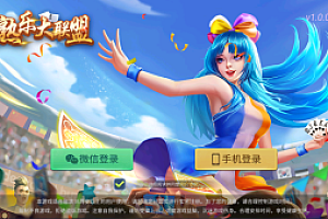 嘎嘎亲测–创胜系列熟乐大联盟房卡棋牌组件/牛牛/十三水带H5带苹果安卓