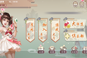 嘎嘎亲测–创胜系列H5单款牛牛大联盟房卡俱乐部组件