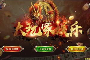 嘎嘎亲测–和尚微星二开大玩家娱乐棋牌免短信注册组件带视频搭建教程