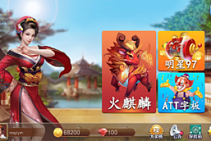 嘎嘎亲测–网狐系列 金苹果电玩修复版