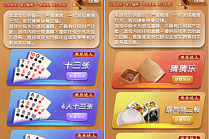 嘎嘎亲测–代售精品资源最新欢乐达人鱼虾蟹猜猜乐大厅H5源码