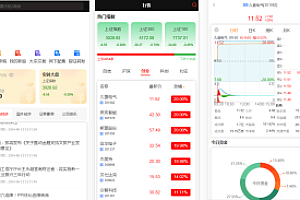 嘎嘎亲测–精品资源二开投资理财股票基金源码