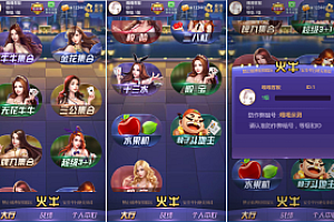 嘎嘎亲测–新版神兽系列h5短链接免存储桶火牛大厅下载