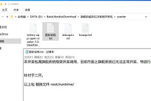 旗舰百威百亿28系统无法开奖修复包
