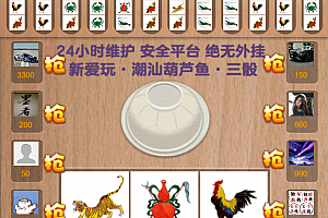 微信H5鱼虾蟹源码带简单文字教程下载