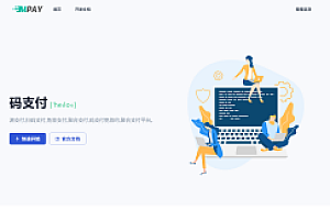 嘎嘎亲测–码支付个人免签支付系统源码 ThinkPHP框架开发 全开源