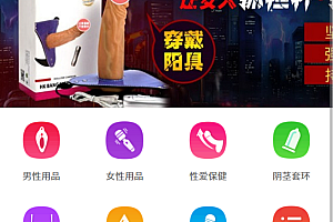 嘎嘎亲测–2025新版免登入注册成人用品商城系统源码带图文教程