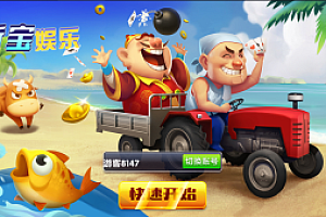 嘎嘎亲测–精品源码龙睿火萤新宝娱乐组件去锁版本