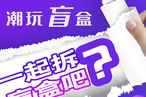 嘎嘎亲测–最新PHP盲盒商城系统源码微信无限回调版