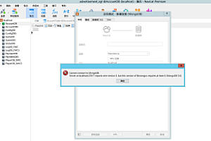 嘎嘎亲测–navicat数据库软件无法连接mongodb图文教程