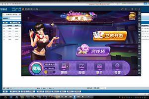 会员免费–开船三公万博三公视频搭建教程