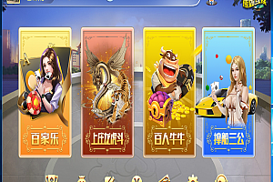 嘎嘎亲测–2025熊猫互娱H5版本 4合1游戏平台带文本搭建教程