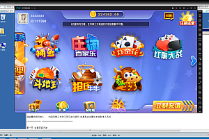 荣耀仿蓝月游戏棋牌搭建视频教程-红桃客户端