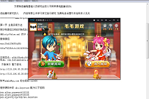 毛毛地主游戏棋牌搭建视频教程